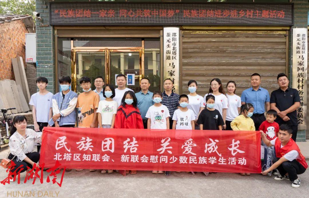 民族团结一家亲 同心共筑中国梦_邵阳头条网